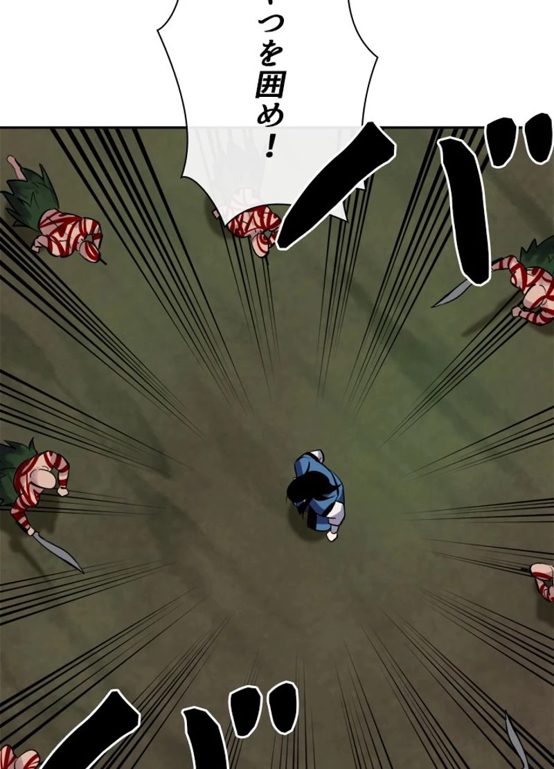 華山転生 第146話 - 16