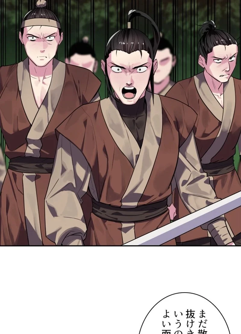 華山転生 第147話 - 10