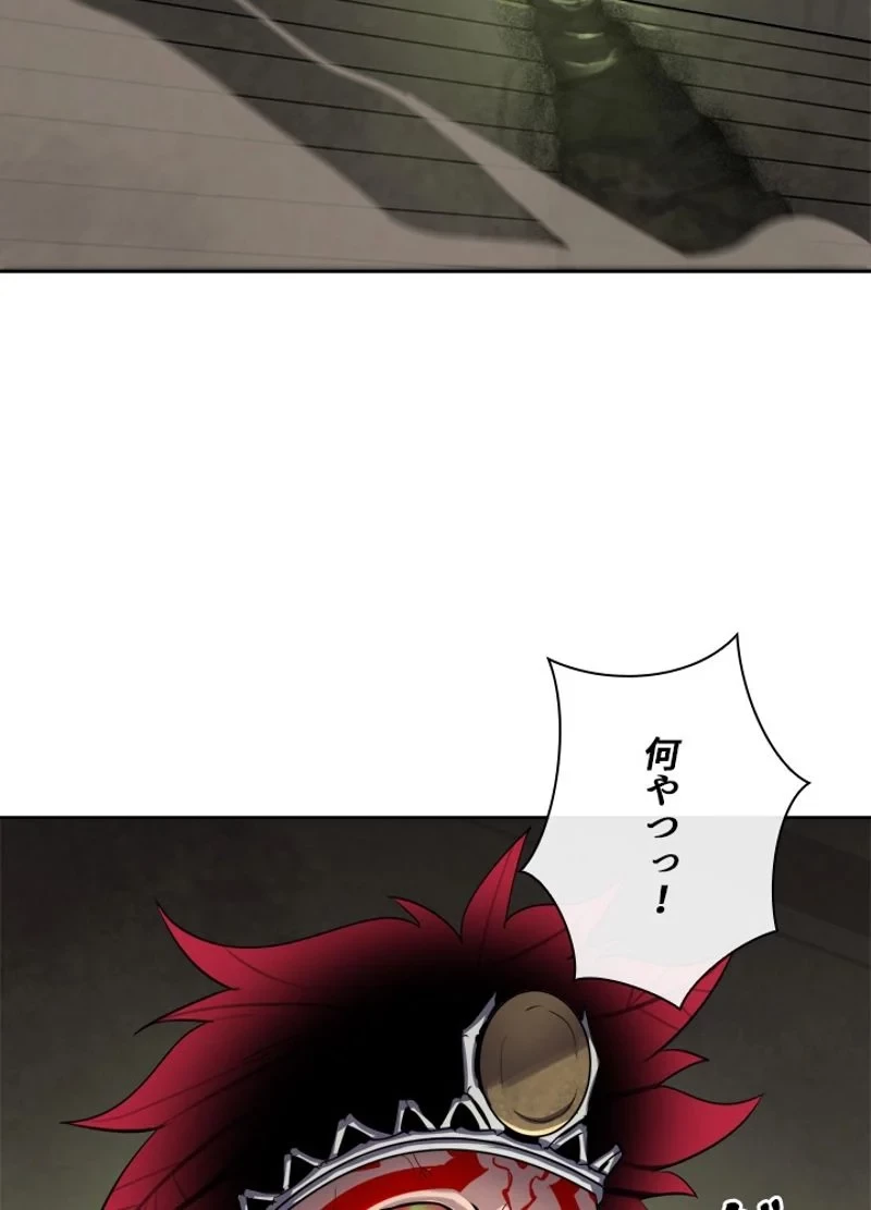 華山転生 第148話 - 1
