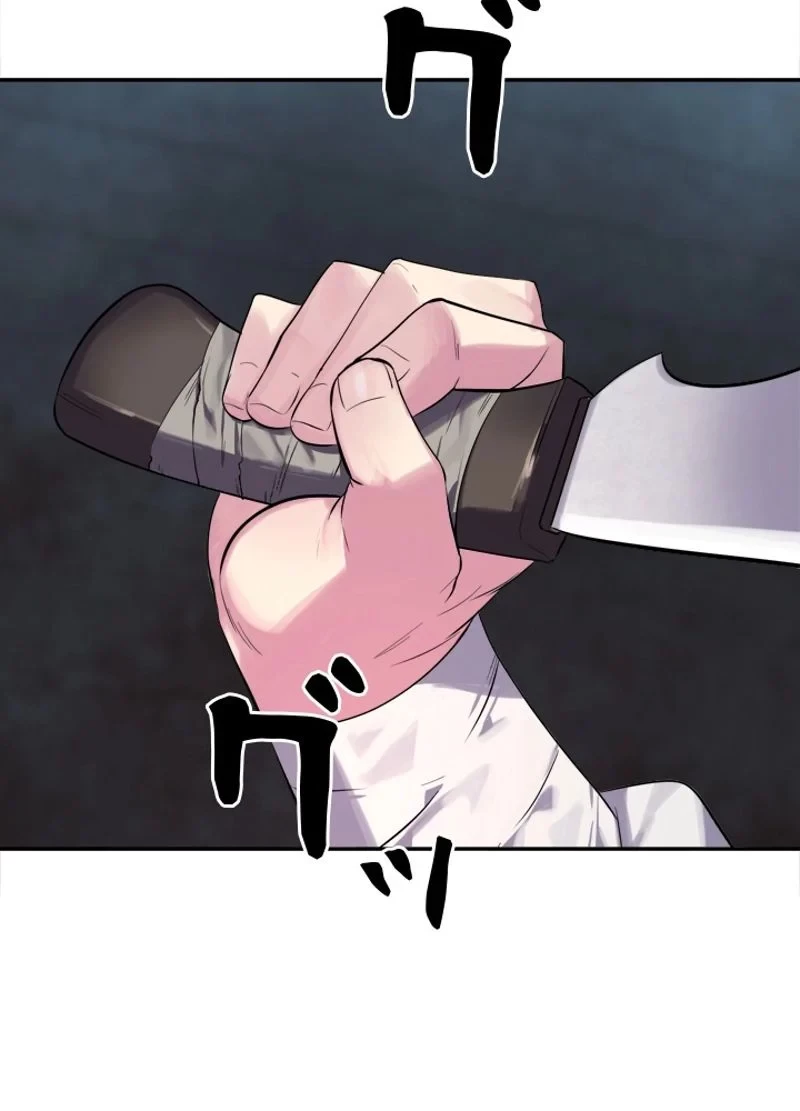 華山転生 第145話 - 31