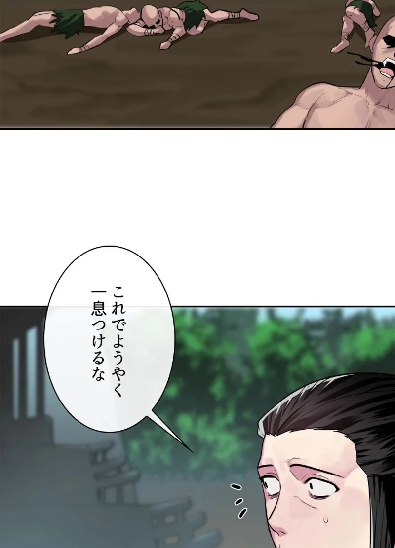 華山転生 第149話 - 3