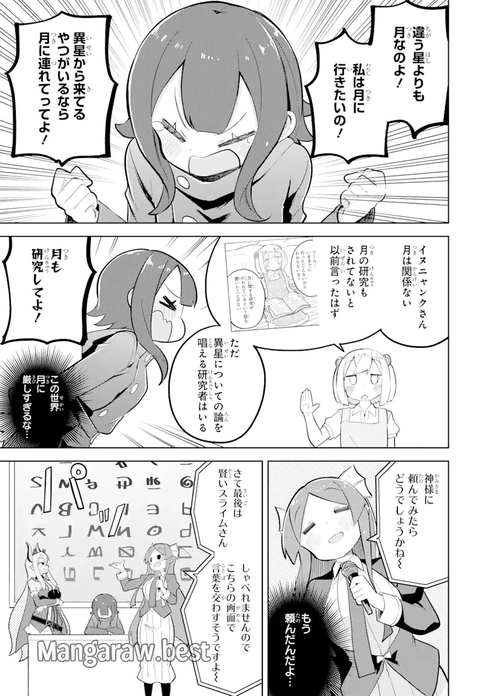 無料漫画（漫画）- raw1001 - 漫画ロウ, mangaraw, manga raw, manga1001, manga1000, 漫画raw, 漫画ばんく, 無料 漫画, 漫画 無料, 漫画ロウ | : スライム倒して300年、知らないうちにレベルMAXになってました 第83.3話 2