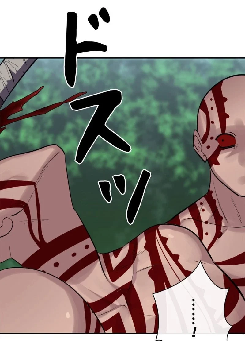 華山転生 第145話 - 34