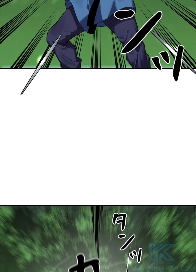 華山転生 第146話 - 20