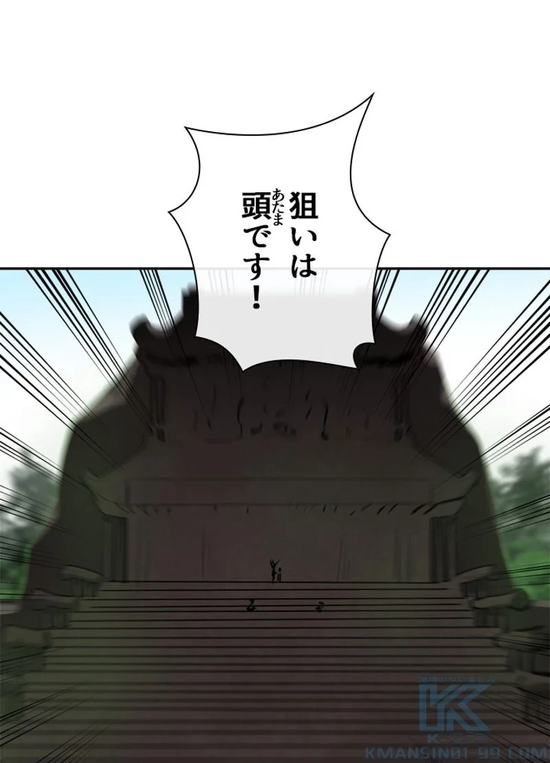 華山転生 第147話 - 17