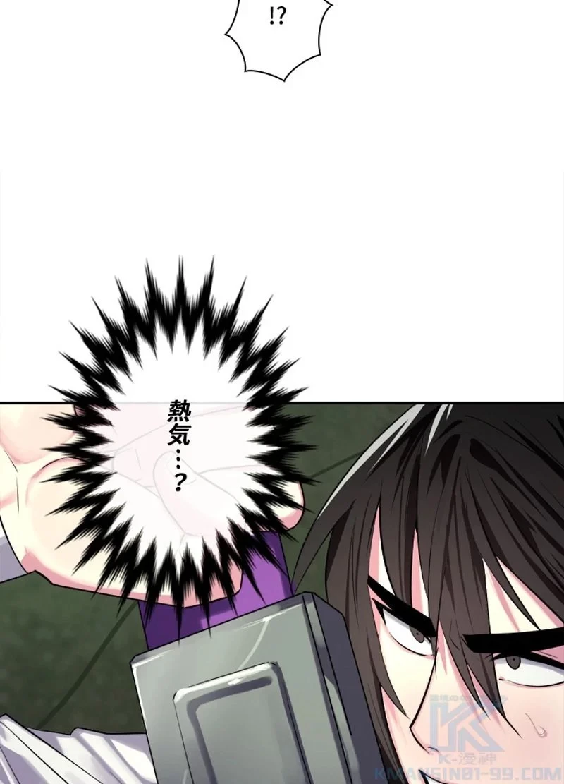 華山転生 第148話 - 8