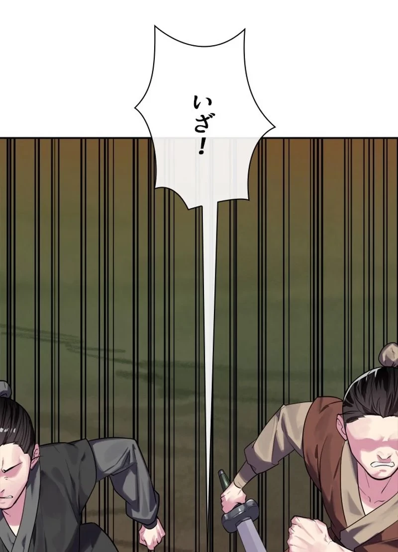 華山転生 第147話 - 19