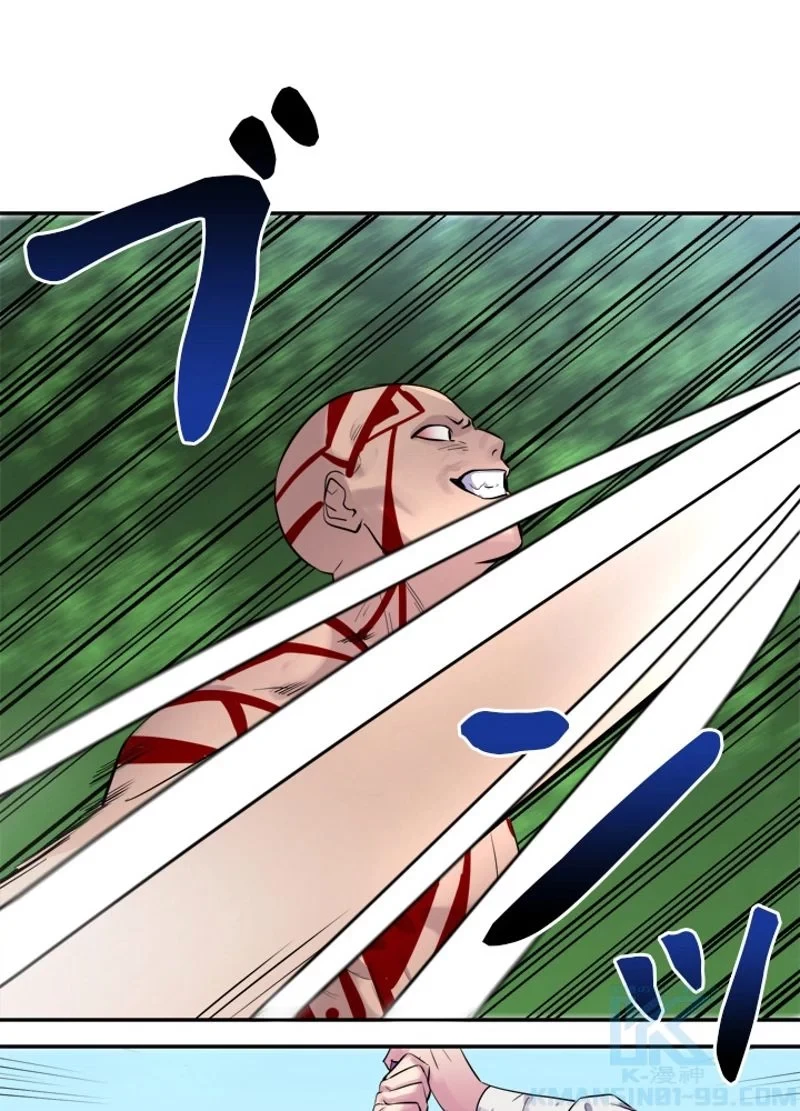 華山転生 第146話 - 23