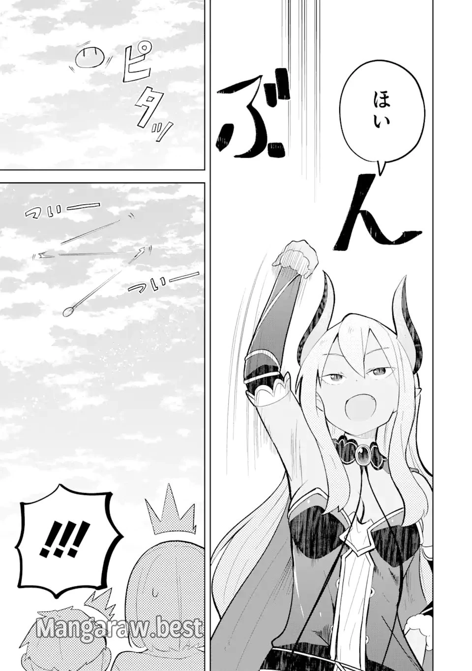 無料漫画（漫画）- raw1001 - 漫画ロウ, mangaraw, manga raw, manga1001, manga1000, 漫画raw, 漫画ばんく, 無料 漫画, 漫画 無料, 漫画ロウ | : スライム倒して300年、知らないうちにレベルMAXになってました 第83.3話 6