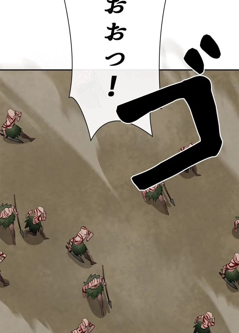 華山転生 第145話 - 39