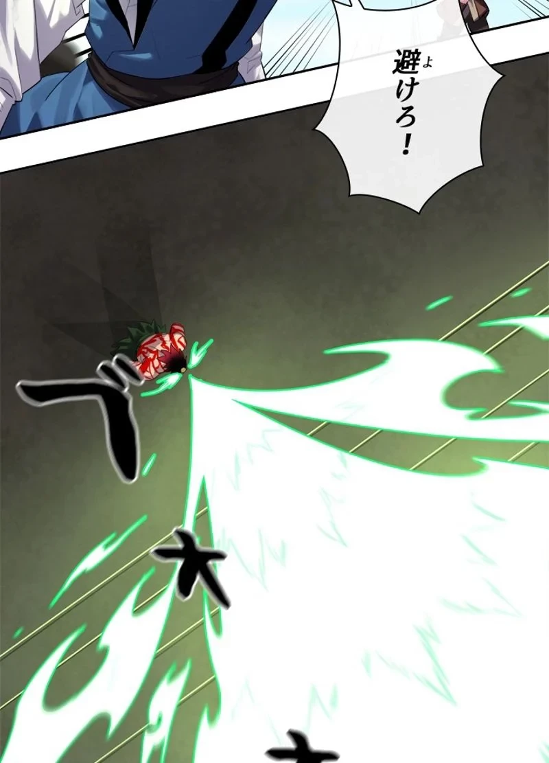 華山転生 第148話 - 12