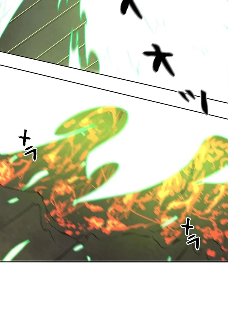 華山転生 第148話 - 13