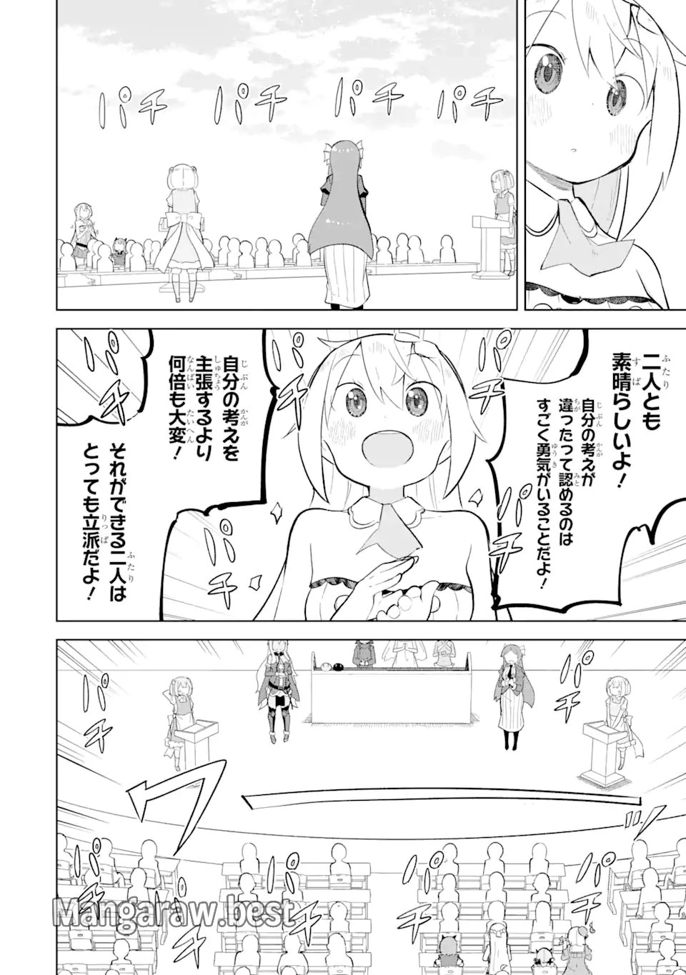 無料漫画（漫画）- raw1001 - 漫画ロウ, mangaraw, manga raw, manga1001, manga1000, 漫画raw, 漫画ばんく, 無料 漫画, 漫画 無料, 漫画ロウ | : スライム倒して300年、知らないうちにレベルMAXになってました 第83.3話 9