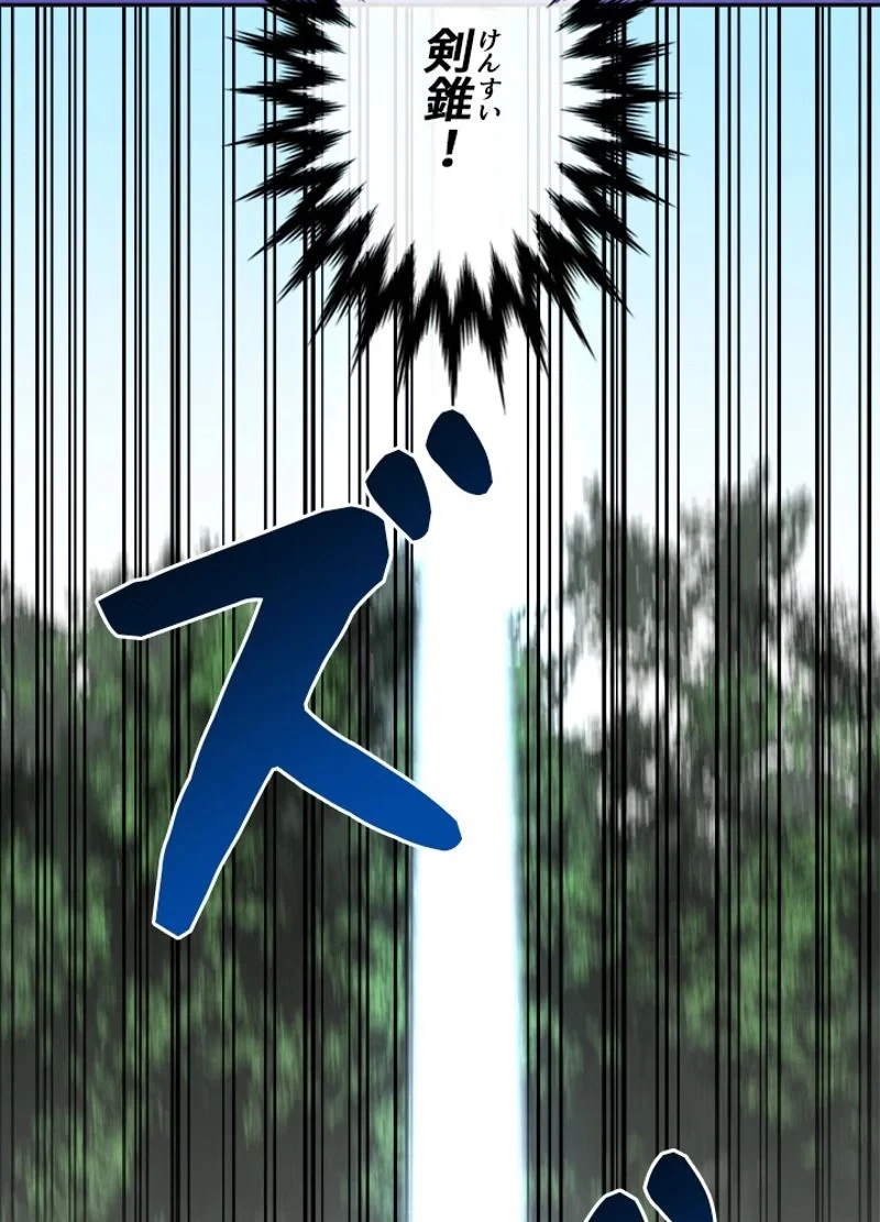 華山転生 第146話 - 27