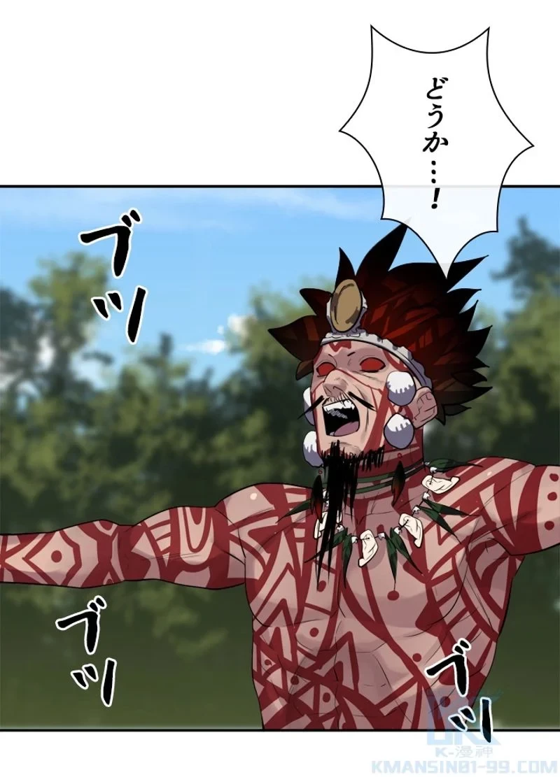 華山転生 第144話 - 50