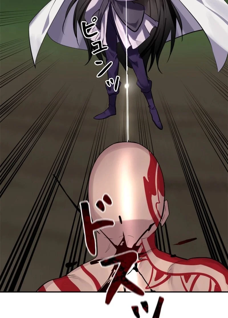 華山転生 第147話 - 25