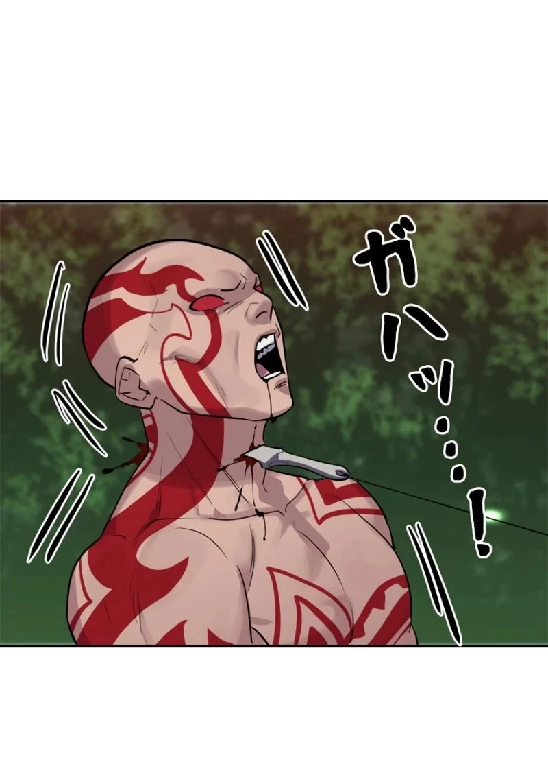 華山転生 第147話 - 27