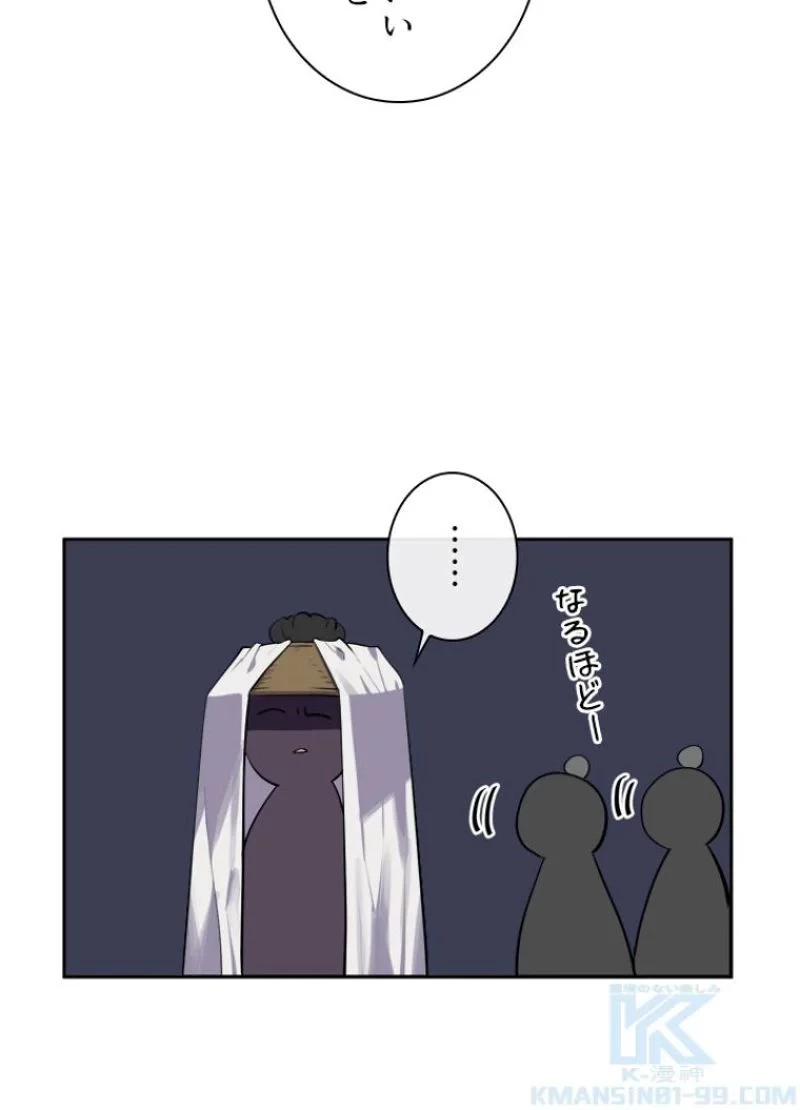 華山転生 第145話 - 47