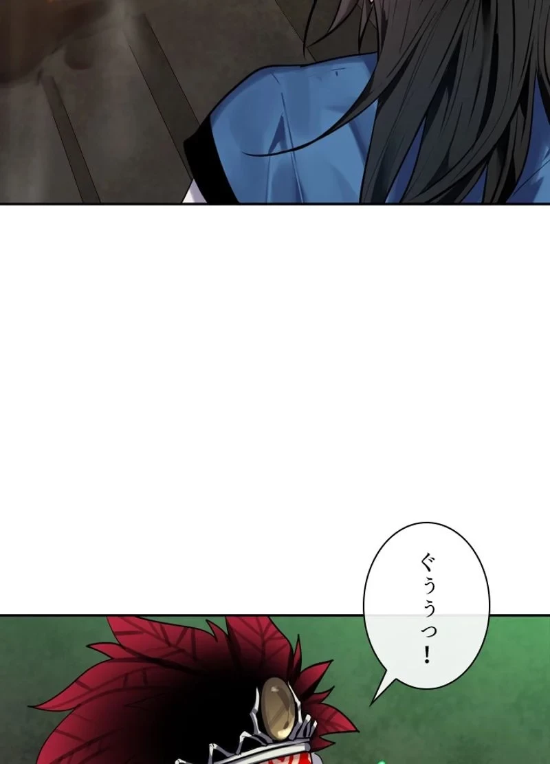 華山転生 第148話 - 19