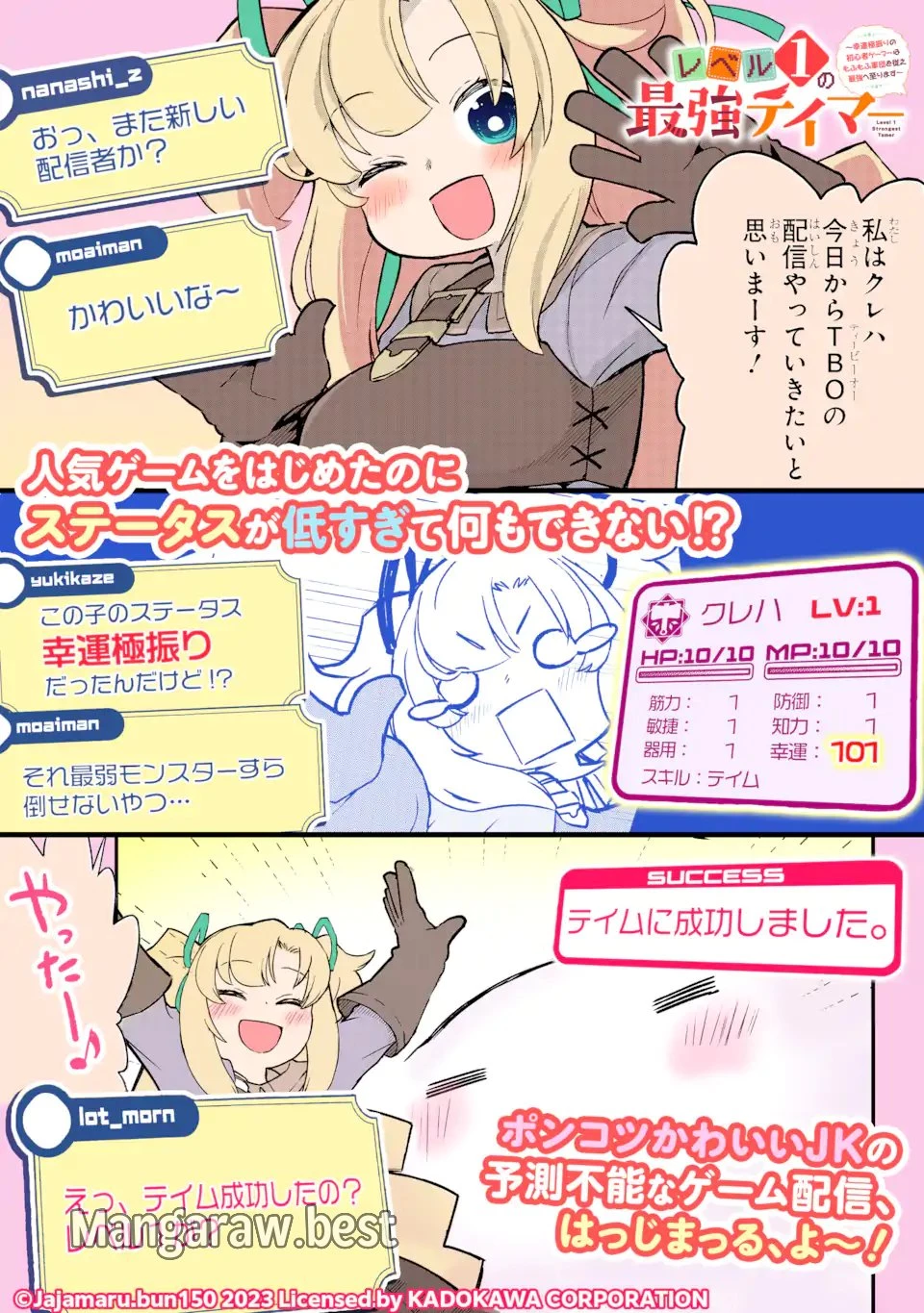 無料漫画（漫画）- raw1001 - 漫画ロウ, mangaraw, manga raw, manga1001, manga1000, 漫画raw, 漫画ばんく, 無料 漫画, 漫画 無料, 漫画ロウ | : スライム倒して300年、知らないうちにレベルMAXになってました 第83.3話 14