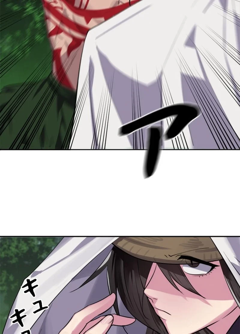 華山転生 第147話 - 30