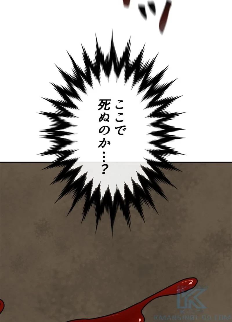 華山転生 第144話 - 56