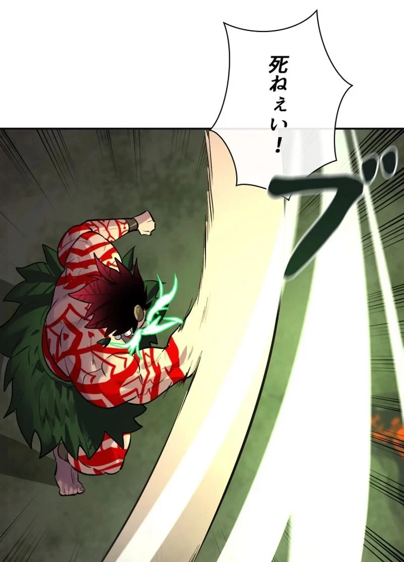 華山転生 第148話 - 22