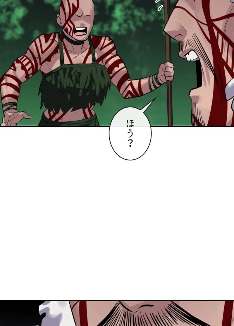 華山転生 第145話 - 51