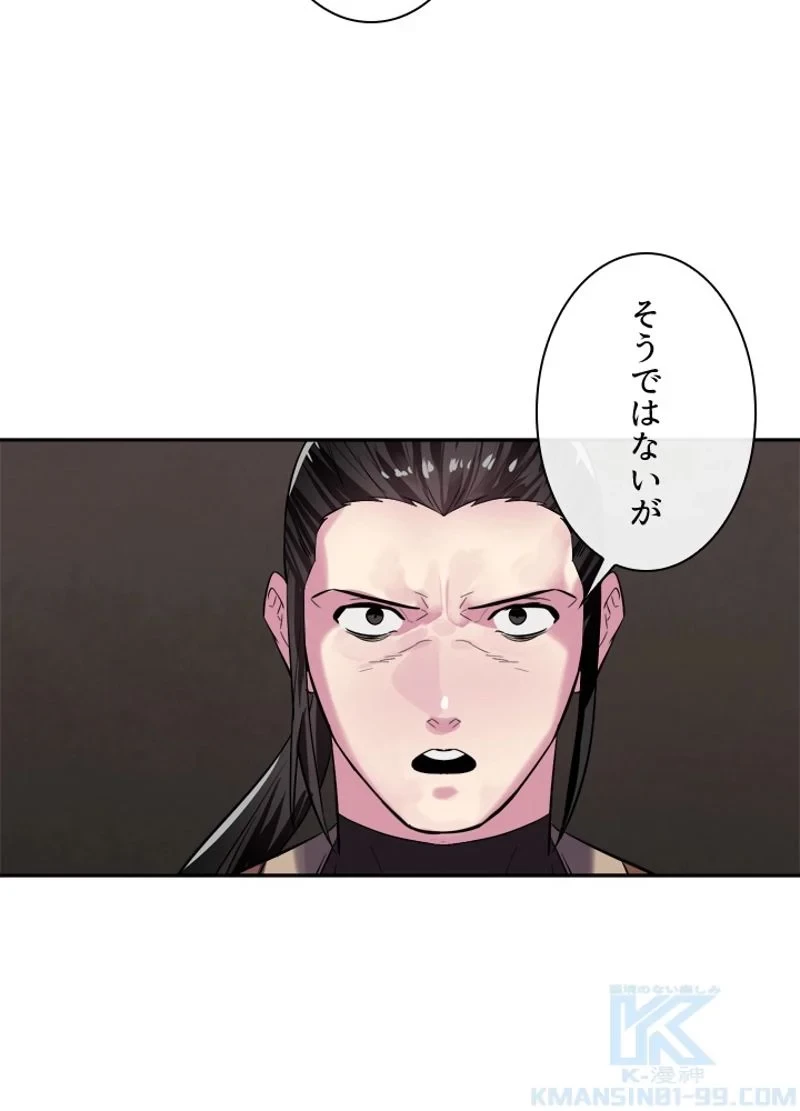華山転生 第149話 - 23