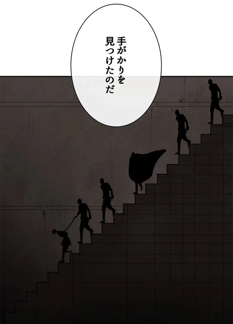 華山転生 第149話 - 24