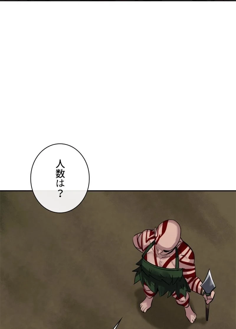 華山転生 第145話 - 54