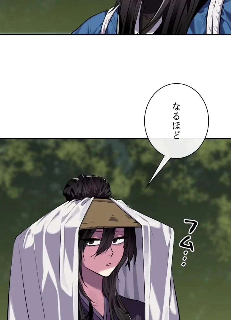 華山転生 第144話 - 64