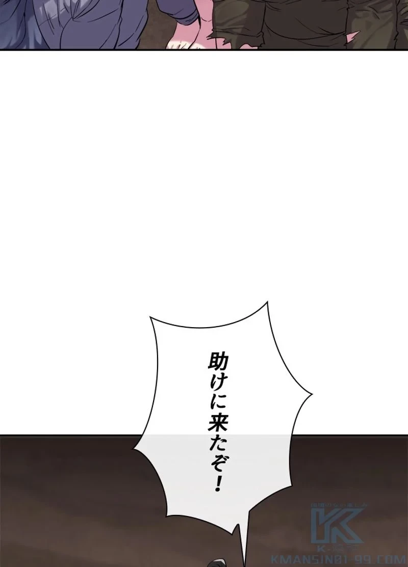 華山転生 第149話 - 29