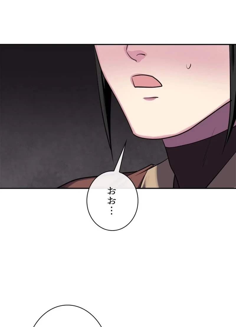華山転生 第146話 - 39