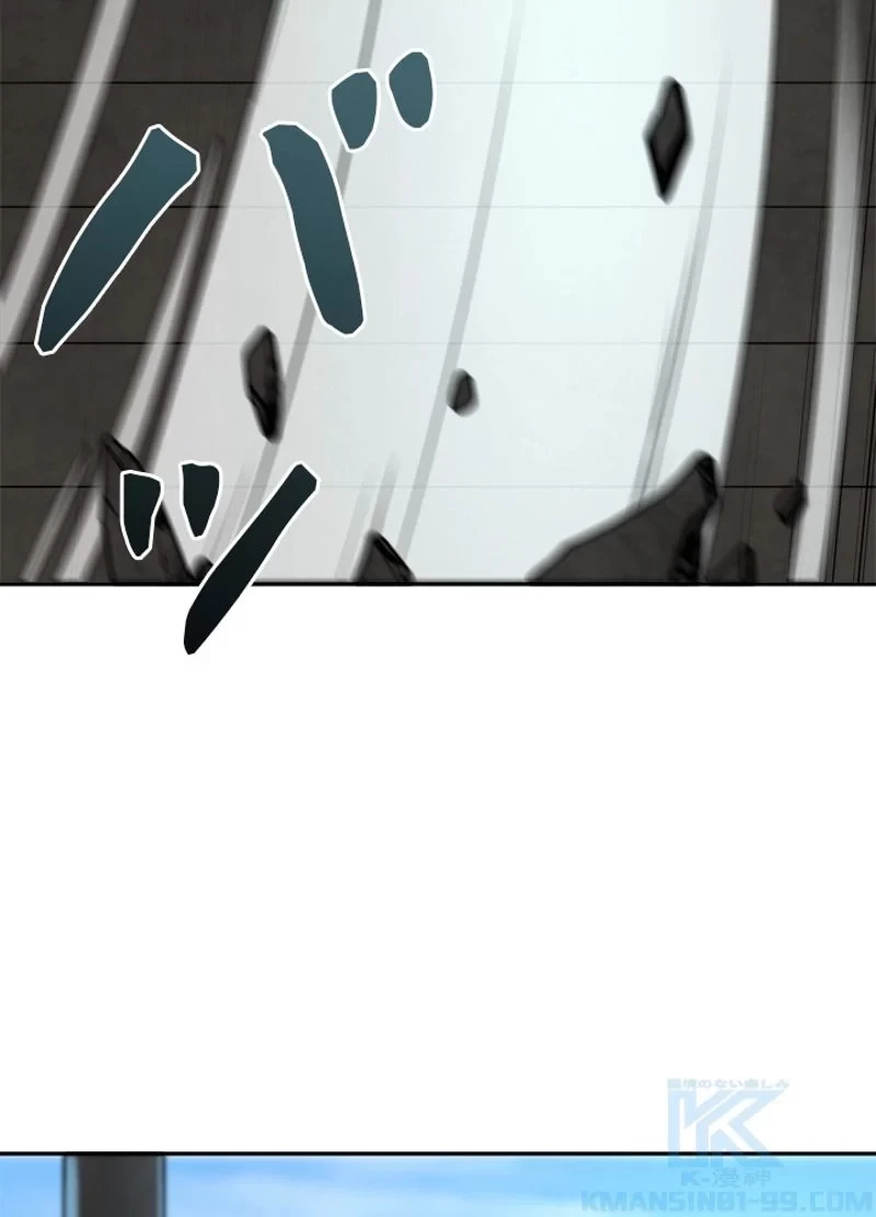 華山転生 第148話 - 29