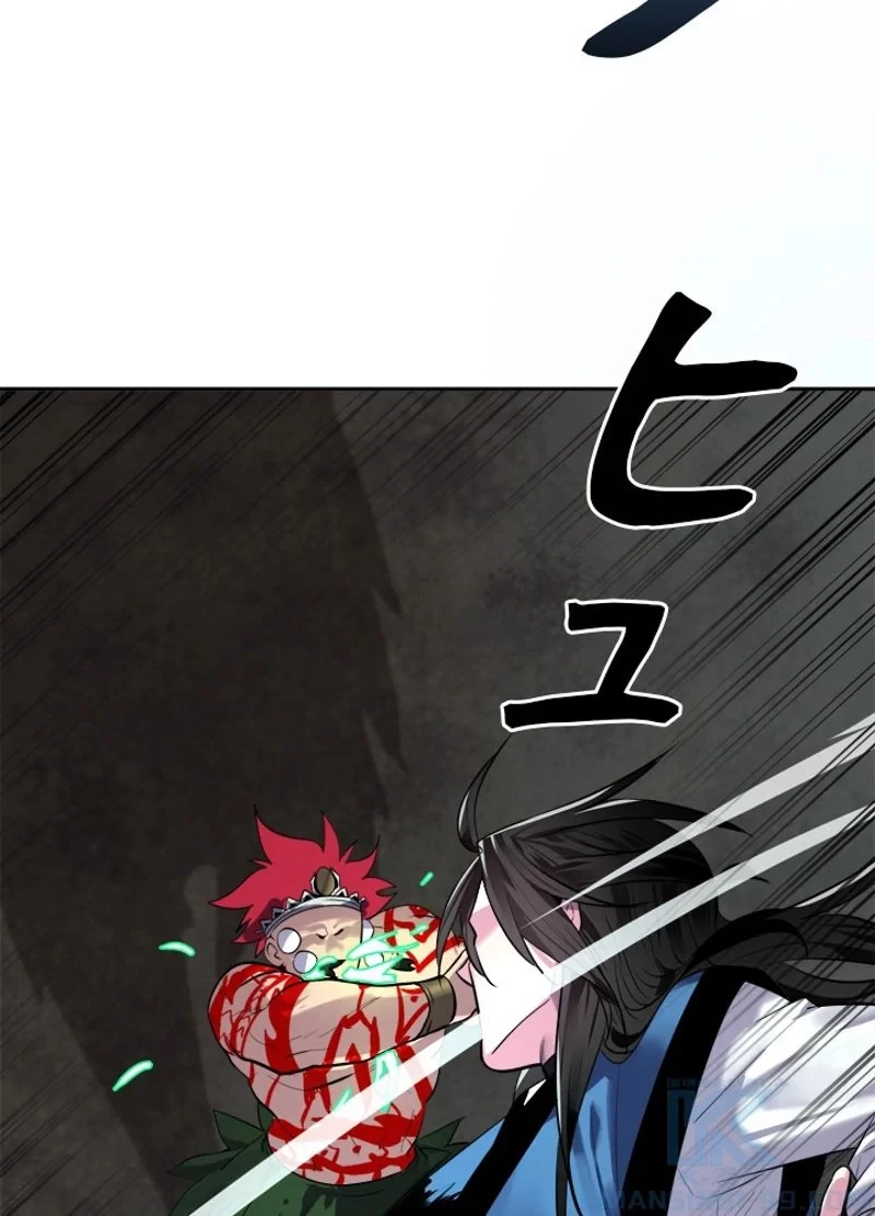 華山転生 第148話 - 32