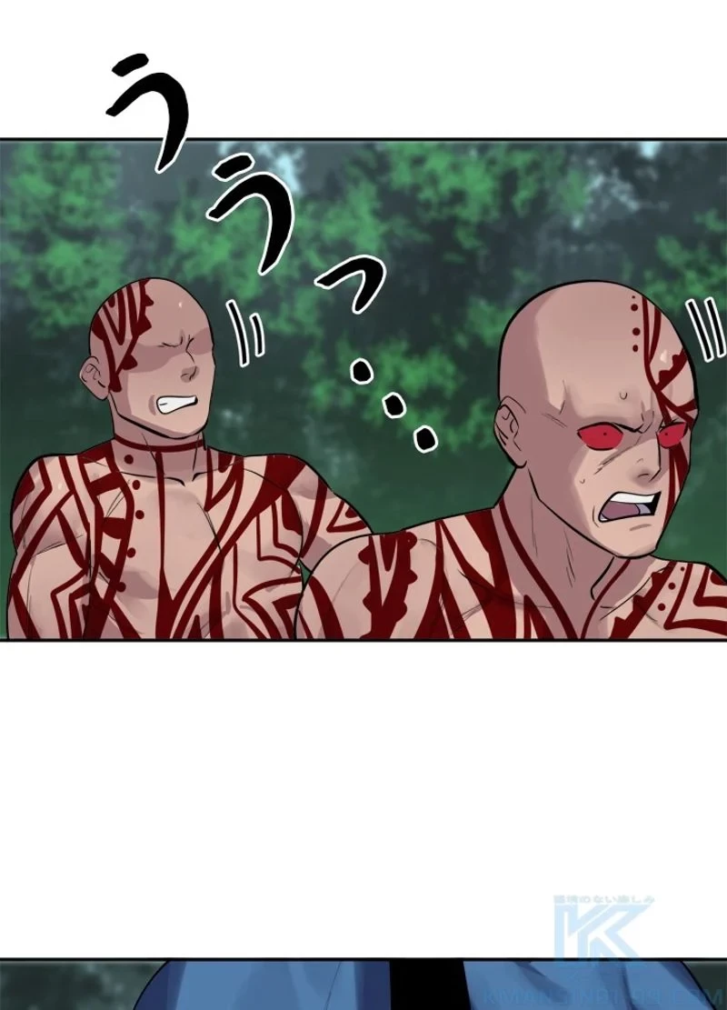 華山転生 第145話 - 61