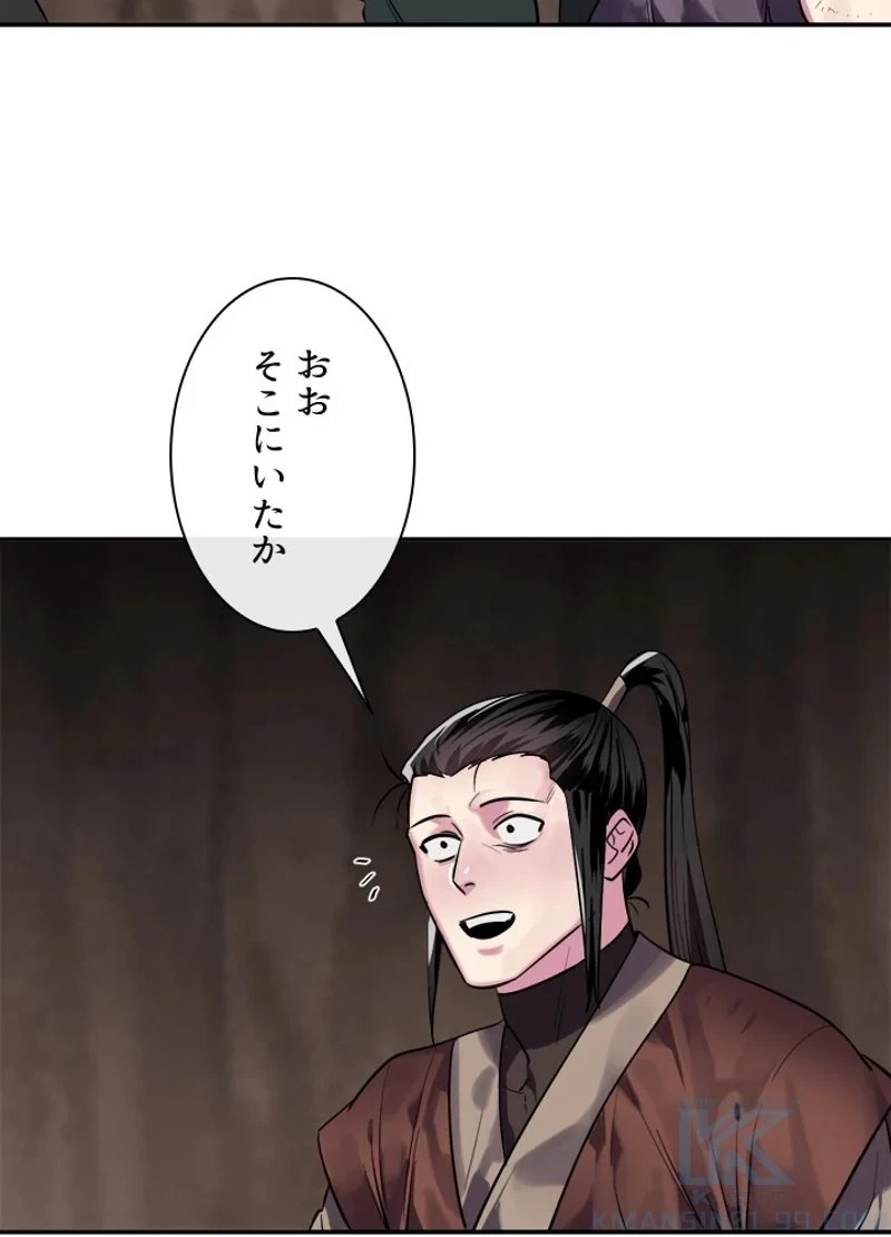 華山転生 第149話 - 35