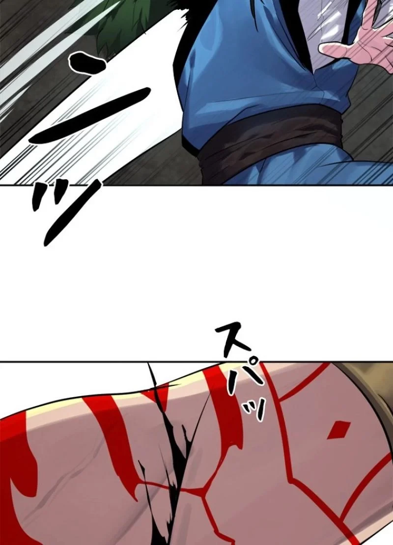 華山転生 第148話 - 33