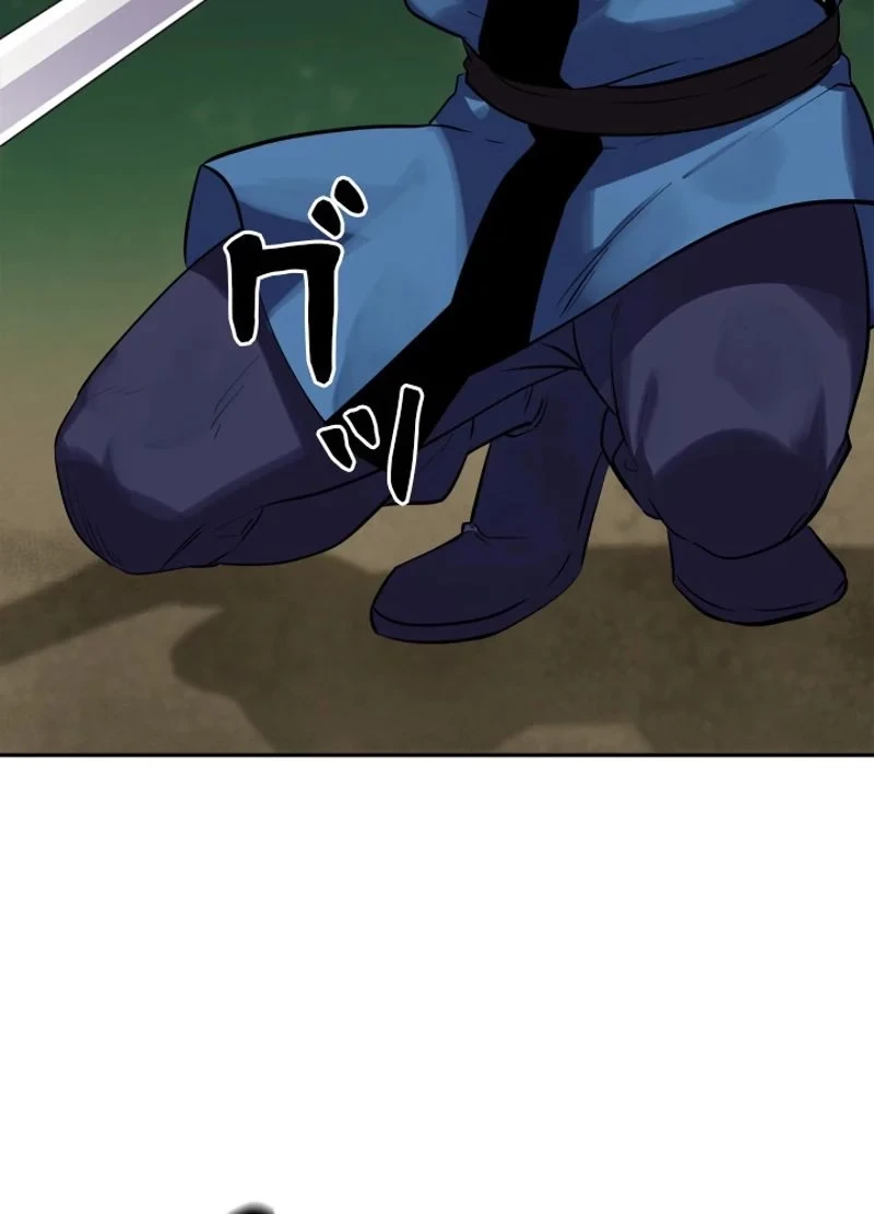 華山転生 第145話 - 63