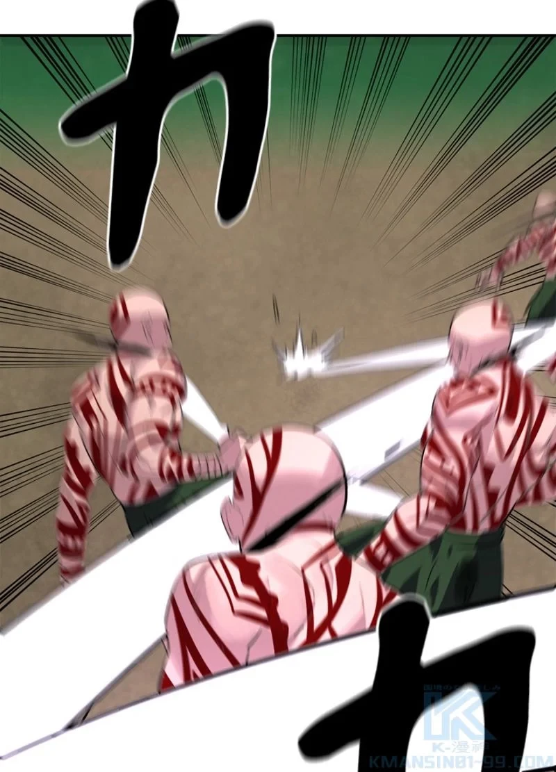 華山転生 第145話 - 64