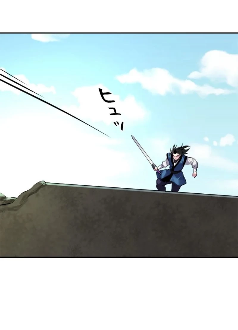 華山転生 第148話 - 36