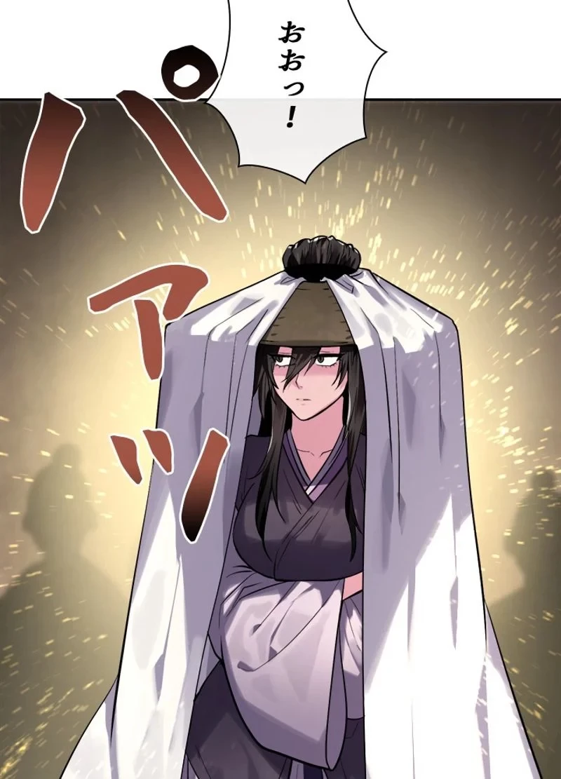 華山転生 第149話 - 45