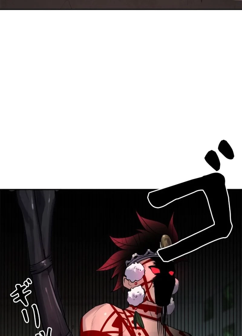 華山転生 第146話 - 57