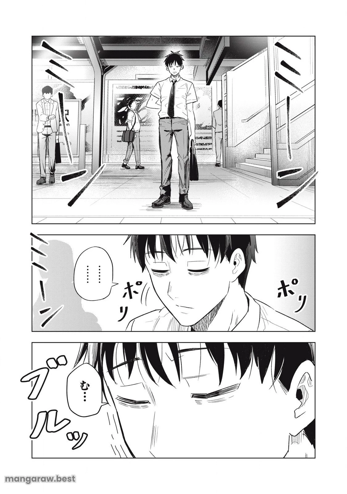 朝の通勤電車で、やたらと話しかけてくる女子高生。 第5話 - 1