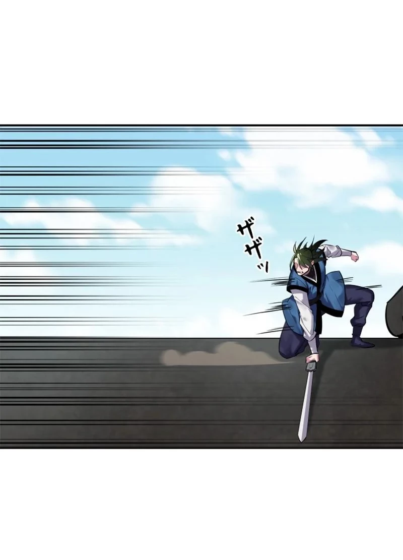 華山転生 第148話 - 48