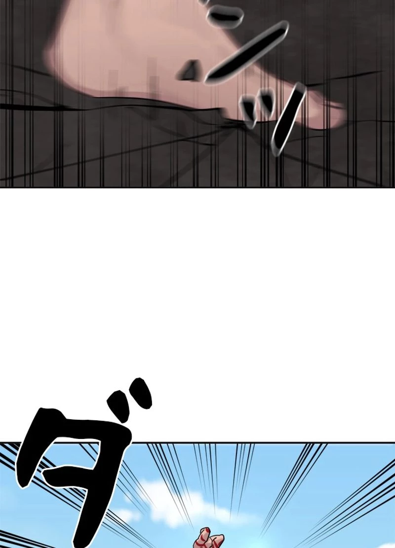 華山転生 第147話 - 60