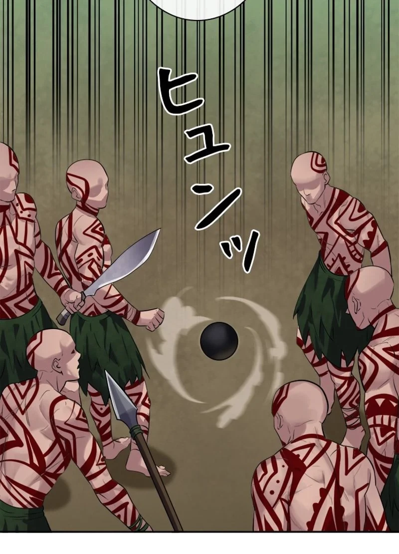 華山転生 第145話 - 81