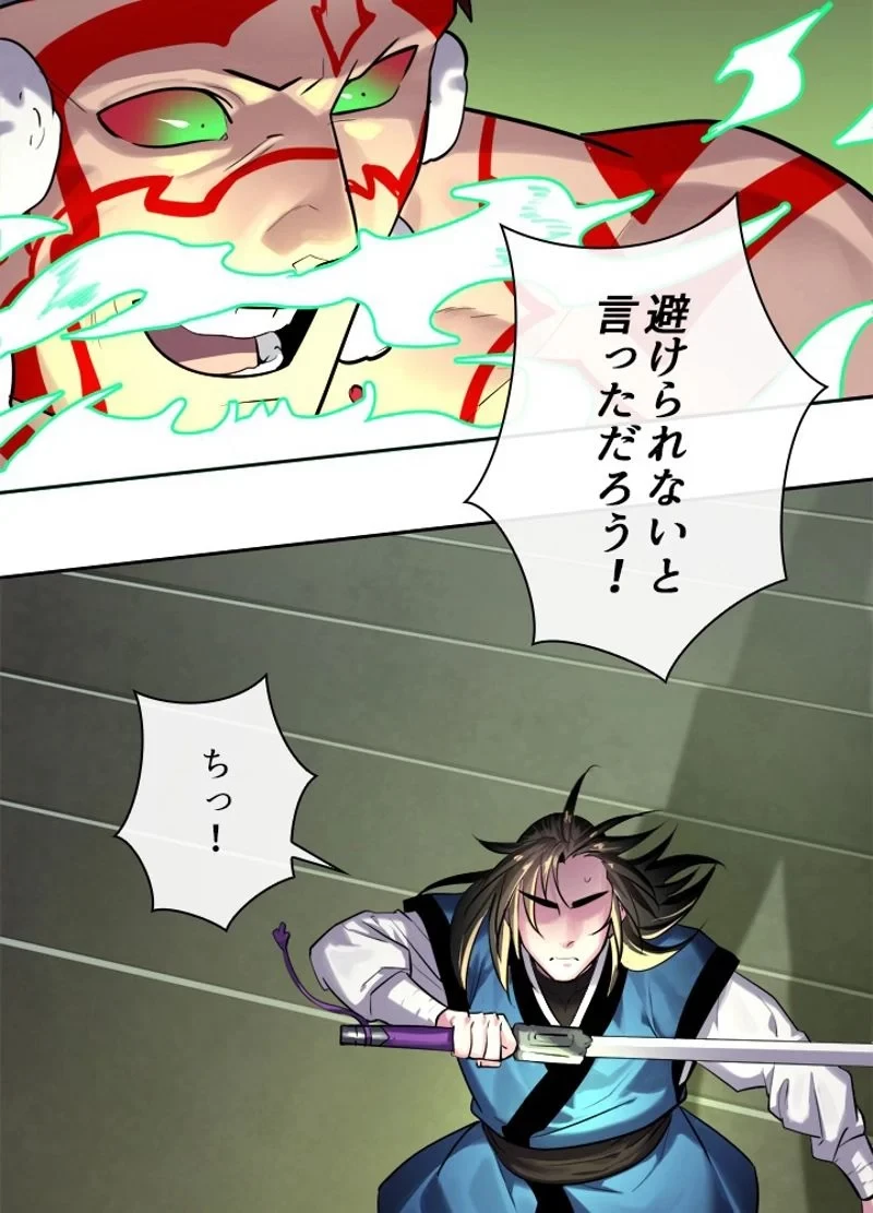 華山転生 第148話 - 52