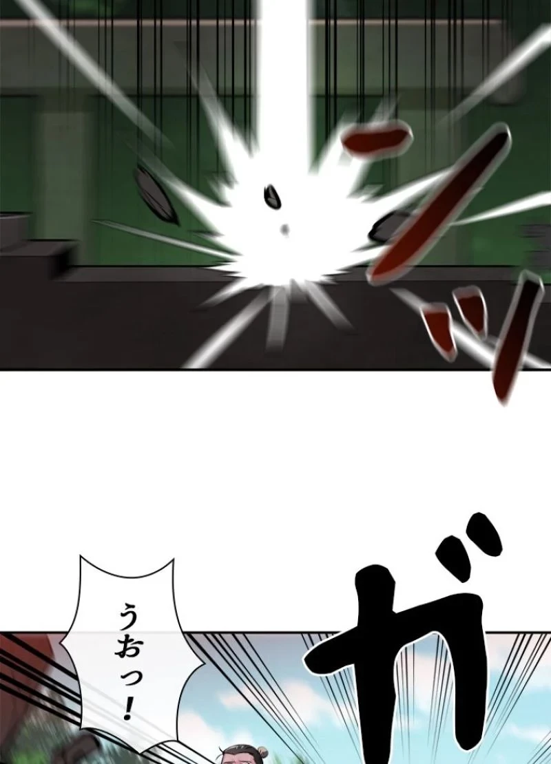 華山転生 第147話 - 63